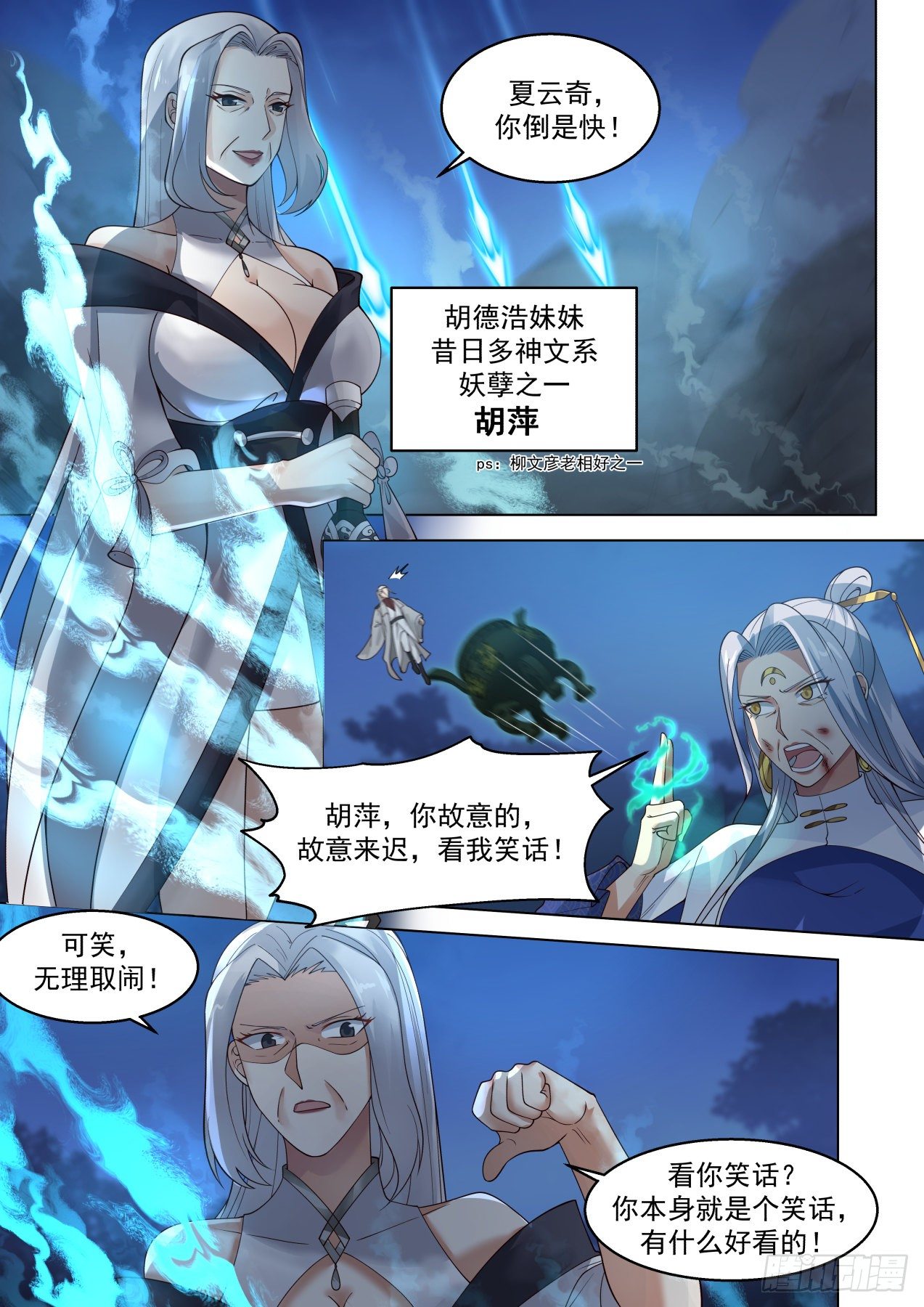 多神文强者4