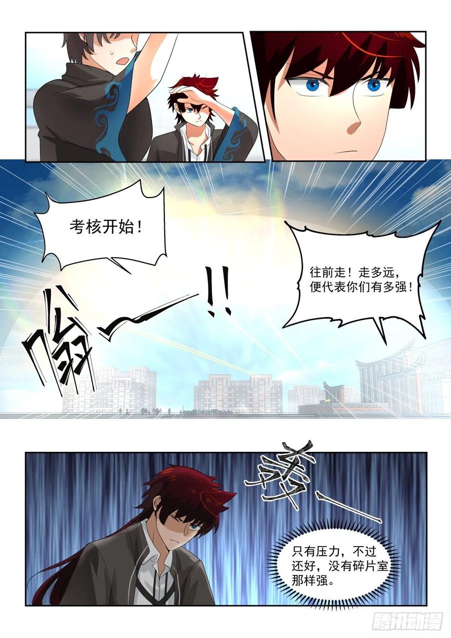 月考：文明志考核3