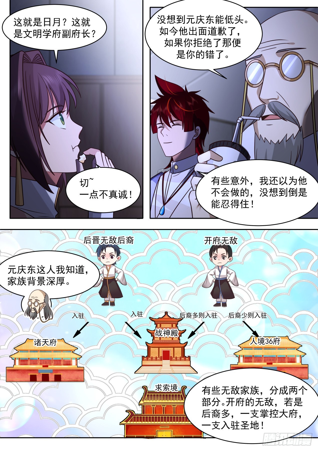 大明求索-危险！危险！7