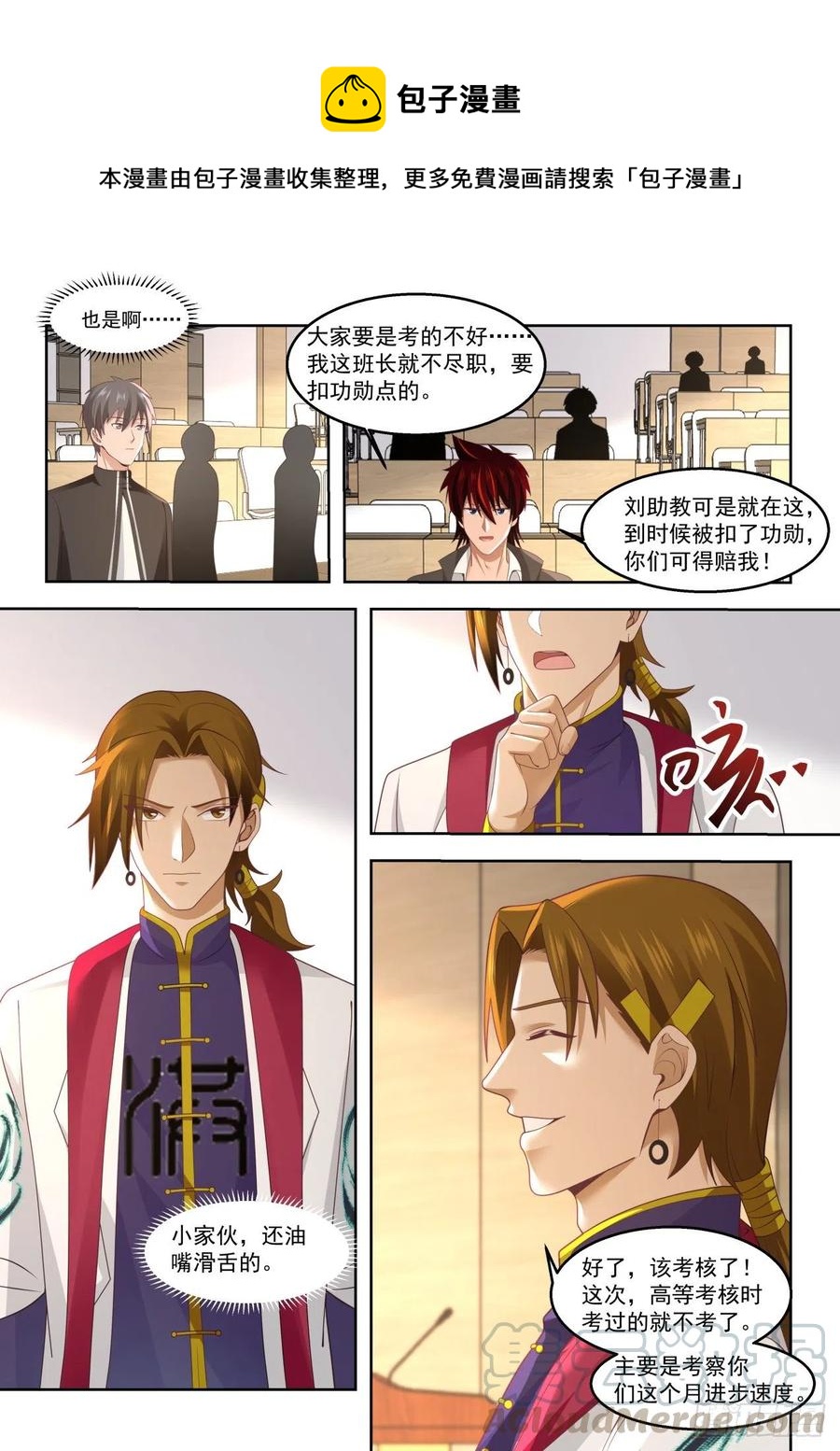 月考开始10