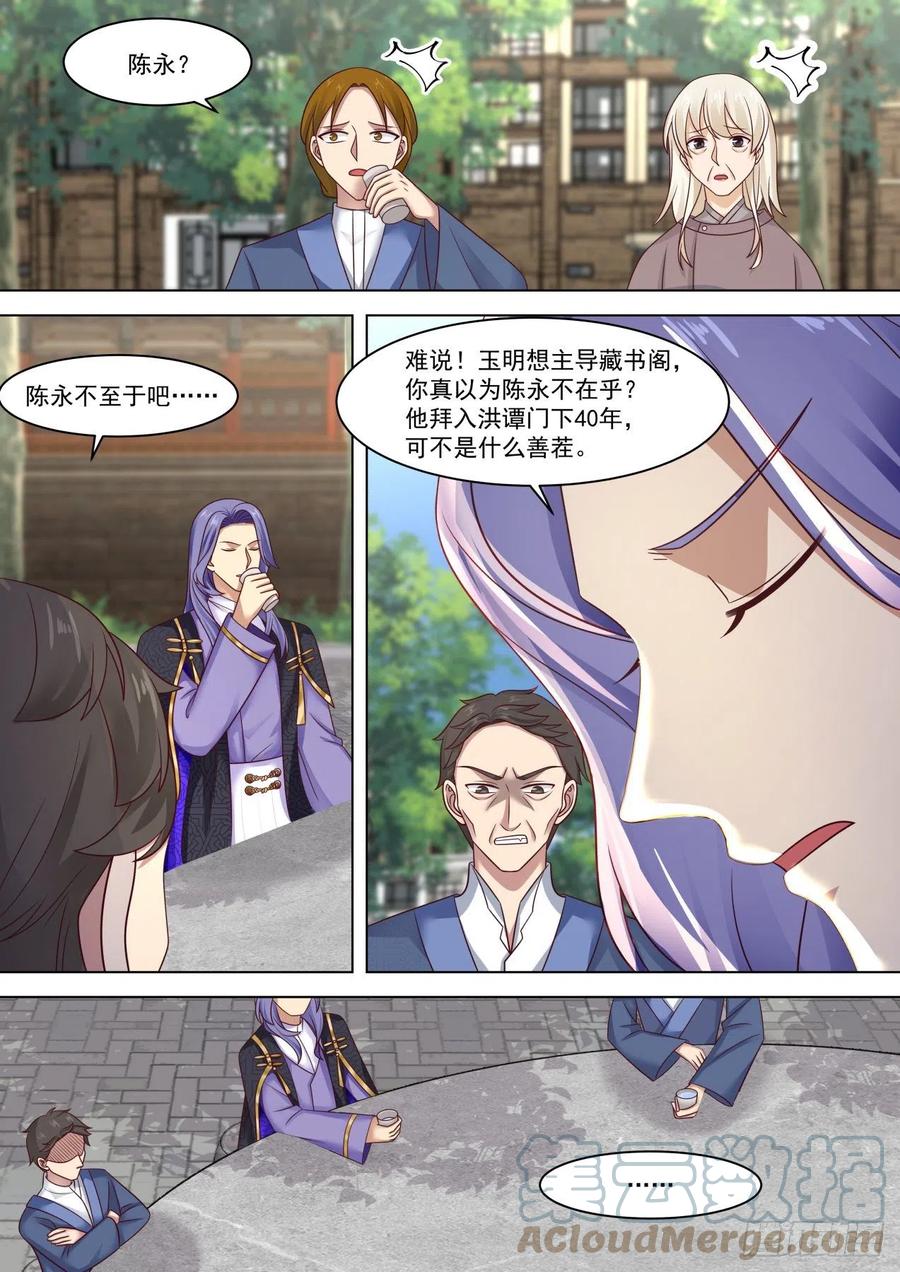 原来师父只是看起来没用10