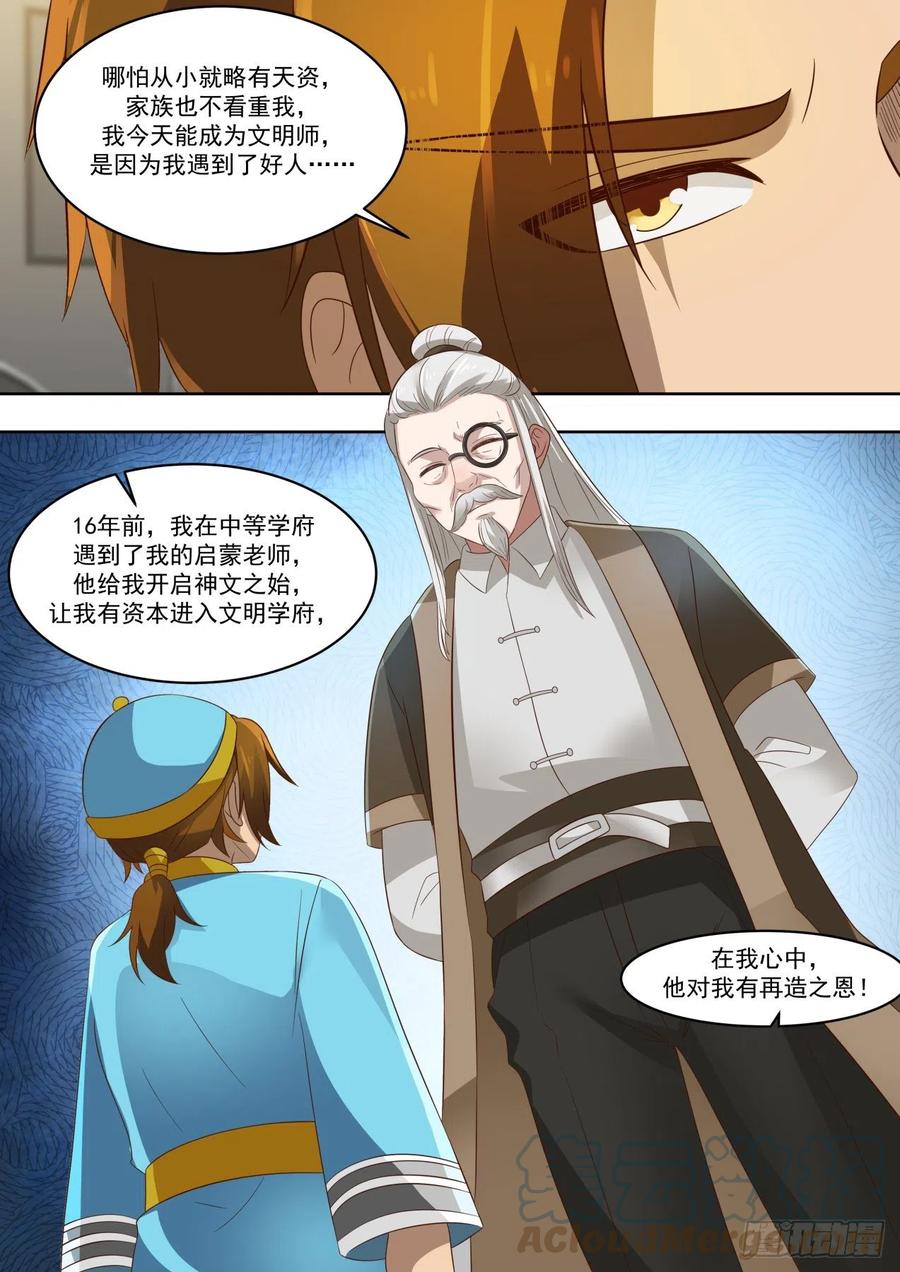 卧底8