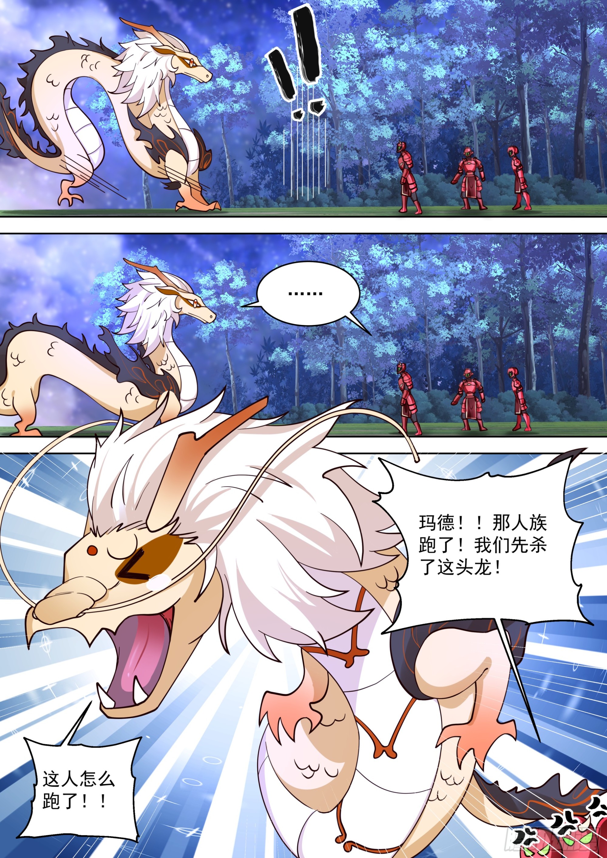 诸天战场篇-猎杀玄铠一族！6