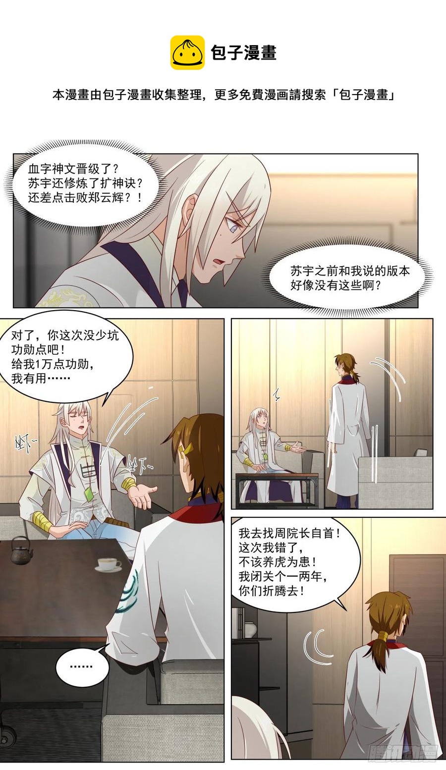 山海寻幽帖11
