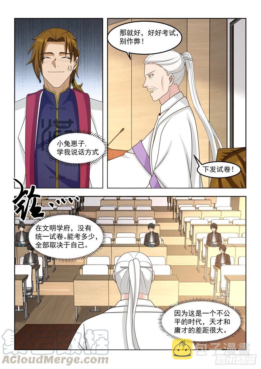 月考开始12