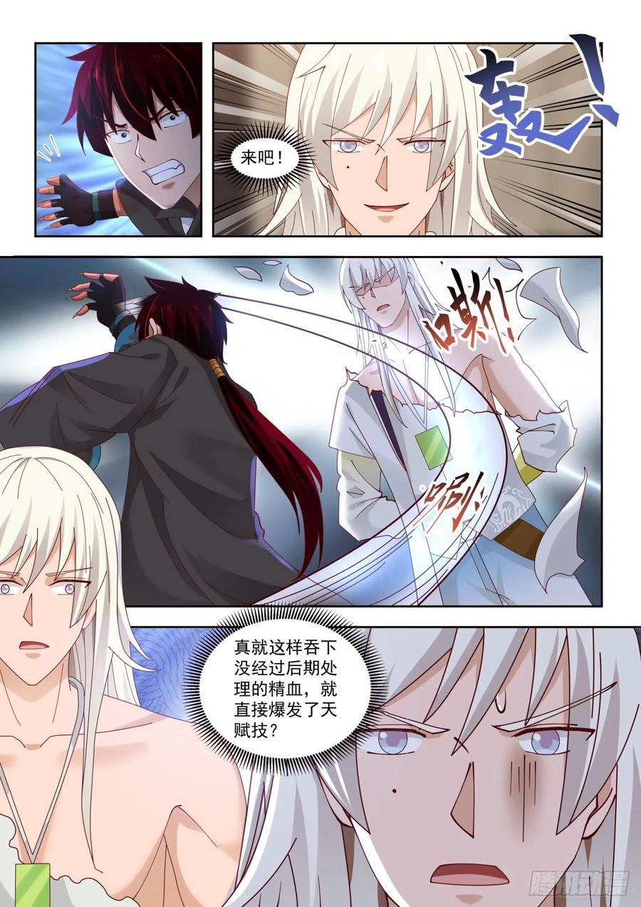 我白枫这么牛？9