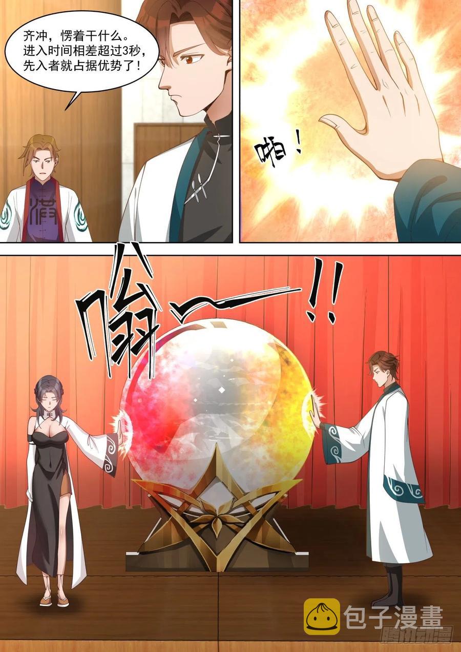 神文大赛（—）11