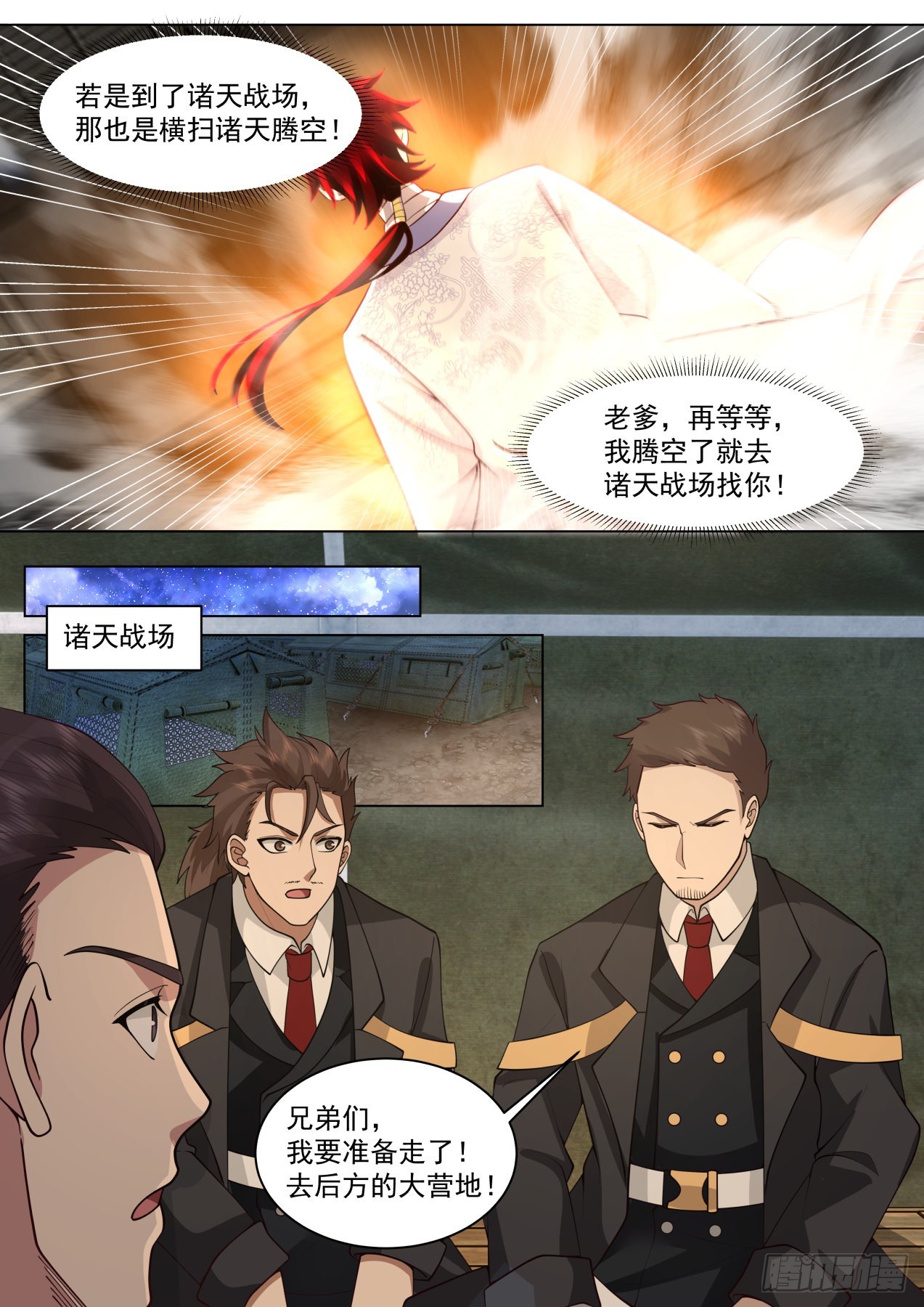 史上最强篇-食铁七十二铸9