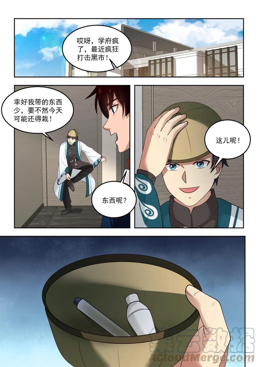 只有五人的多神文系2