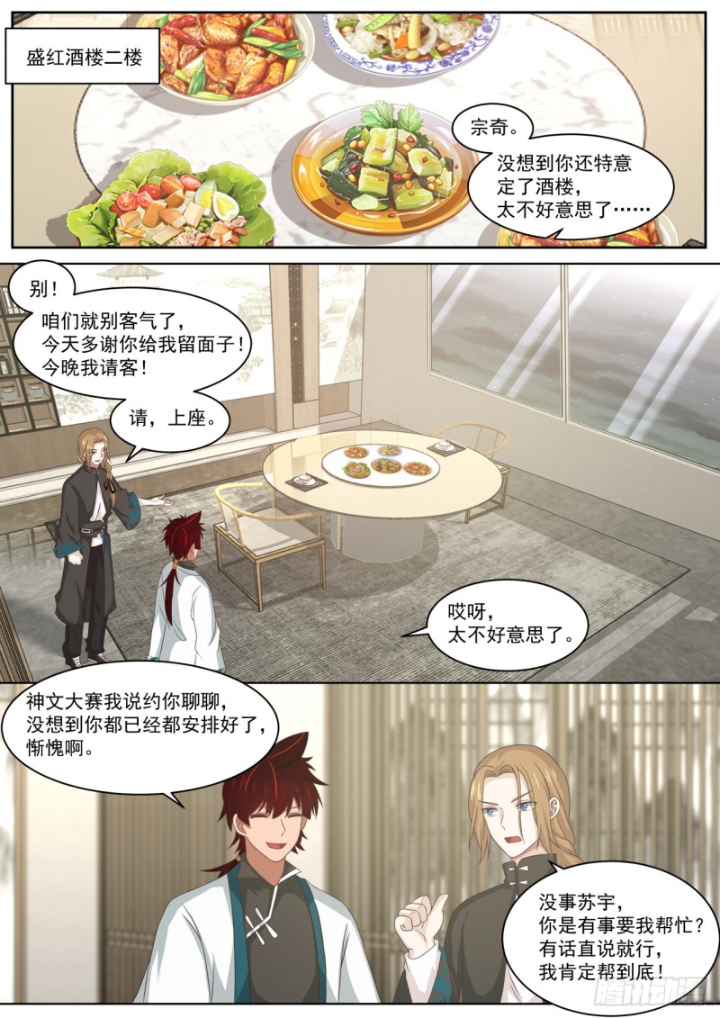 互助会1