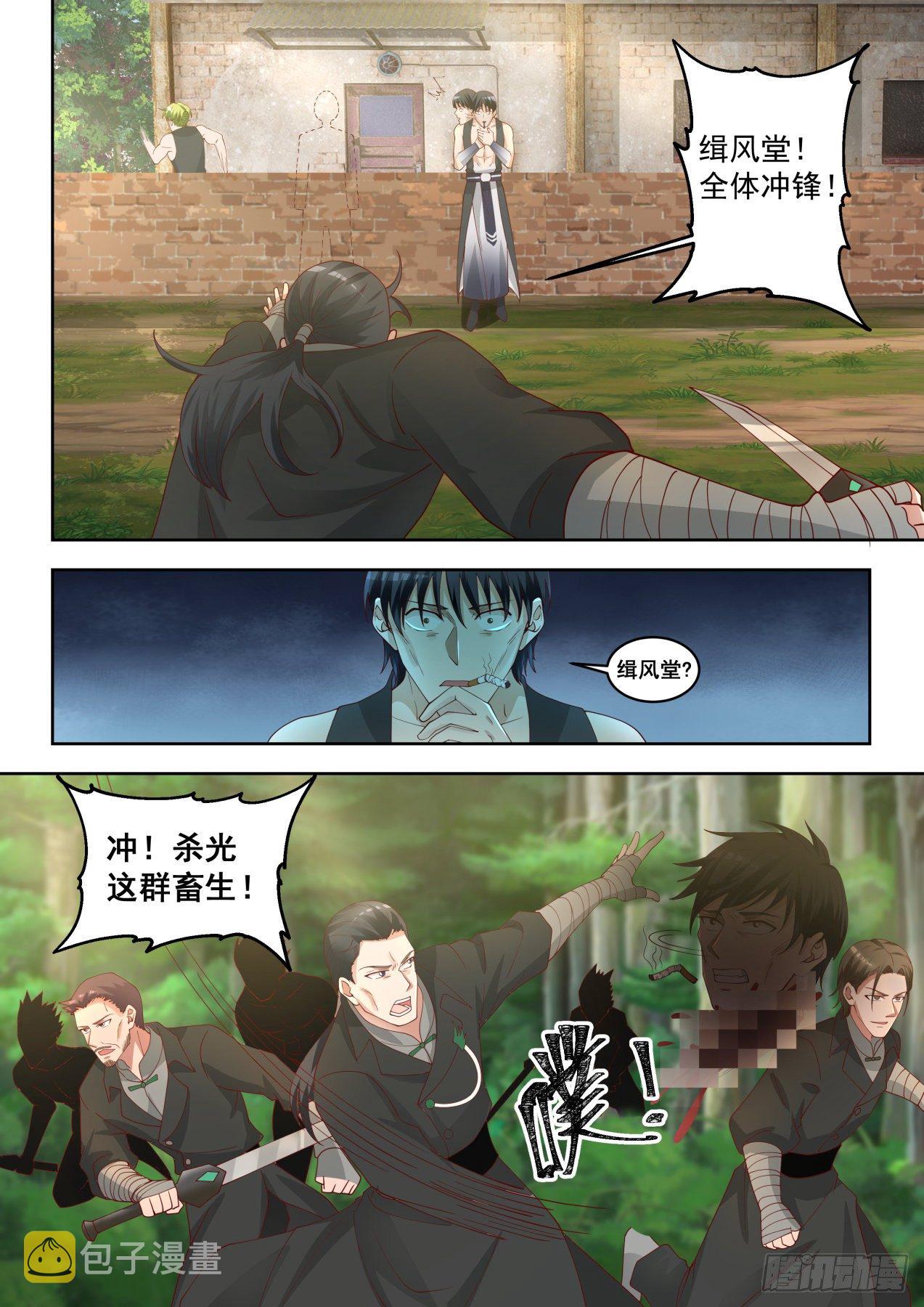 第一式·雷动5