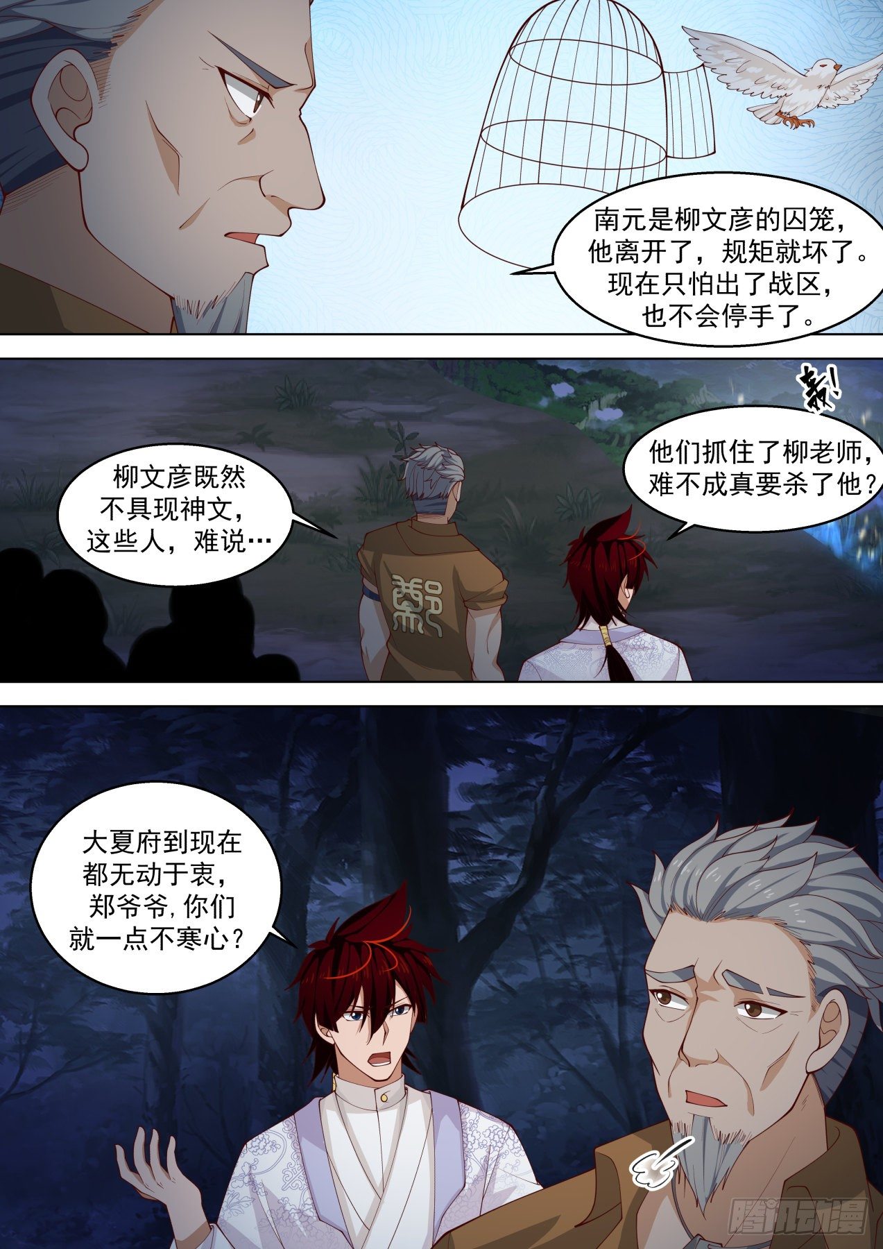 左盾右剑1