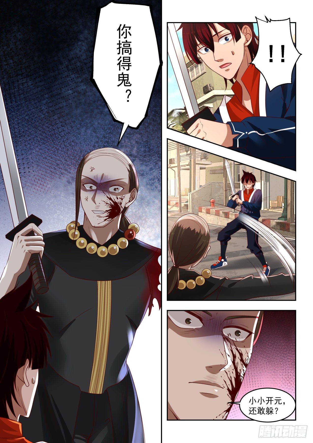 血神文实战4