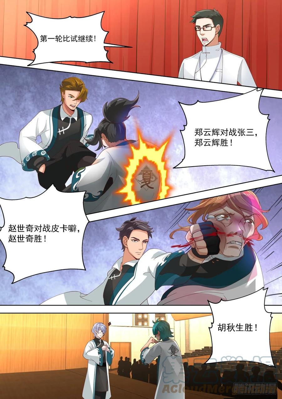 比赛总有黑幕4