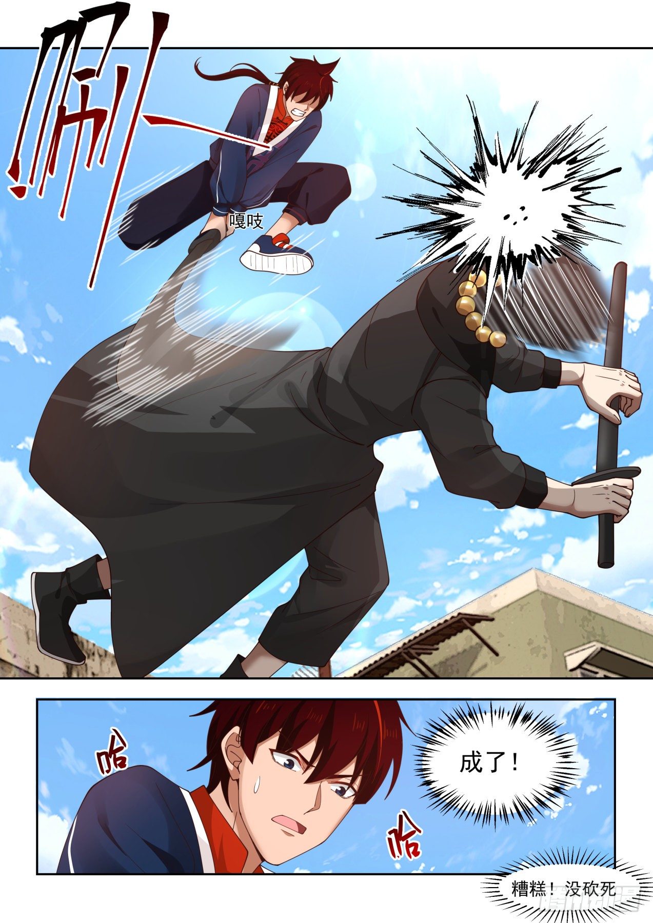 血神文实战3