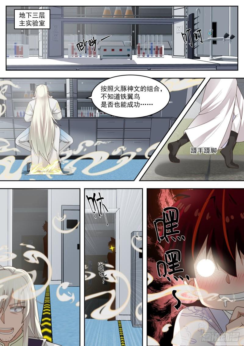 学会了你做我师父1