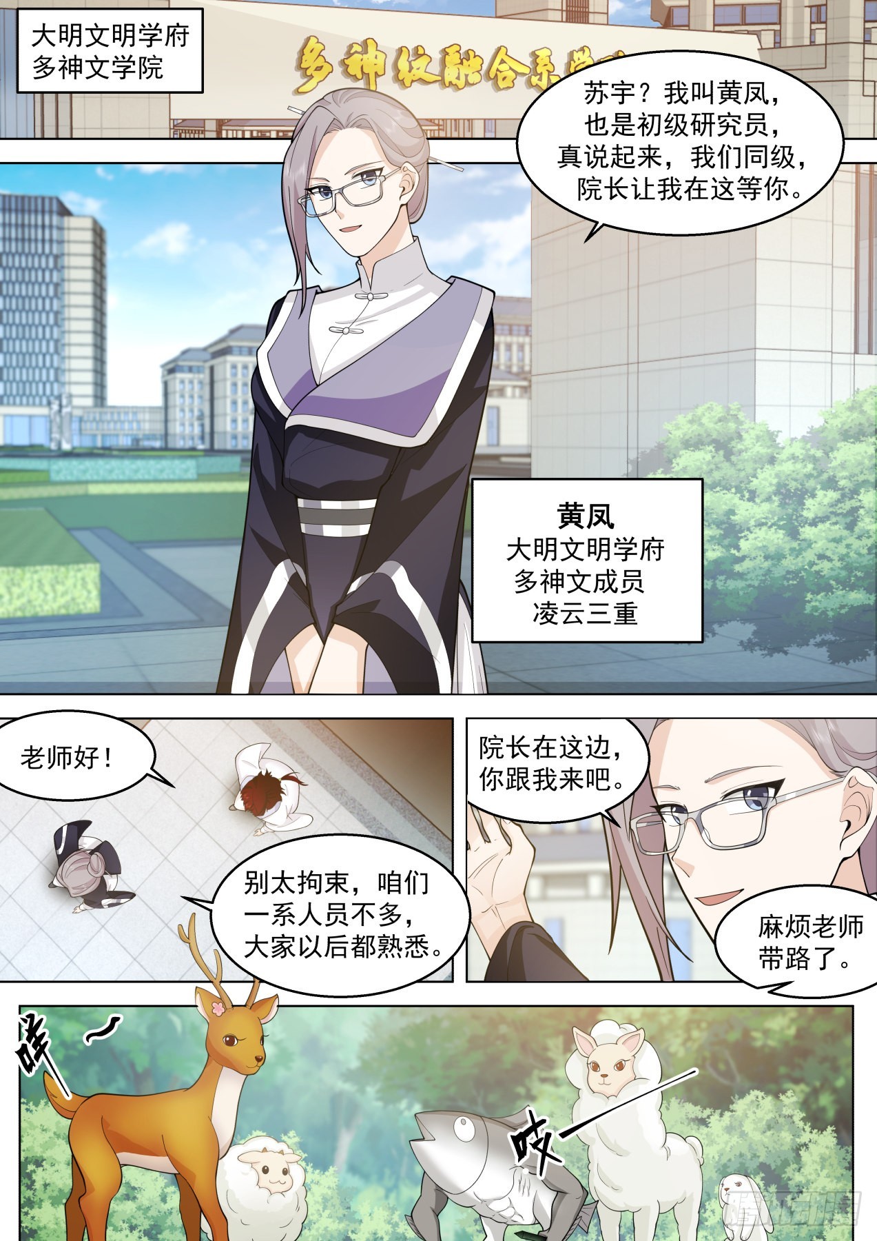 大明求索-宇宙无敌超级研究所0