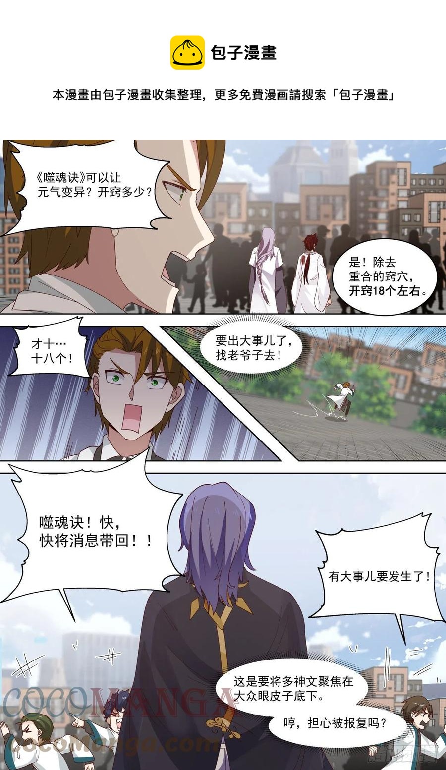 重磅消息8