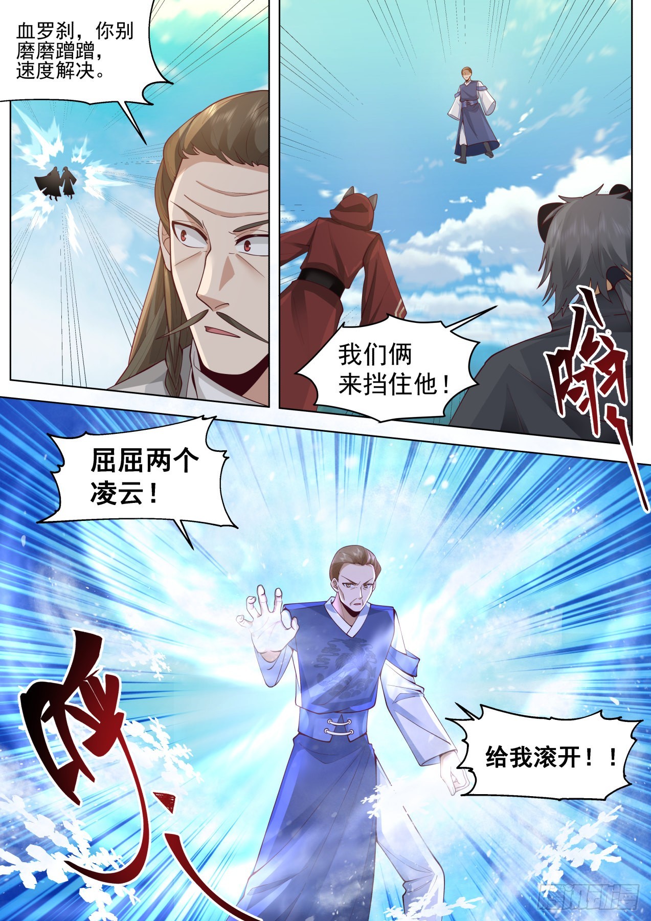 星落山篇-不要隐藏了速度动手！3