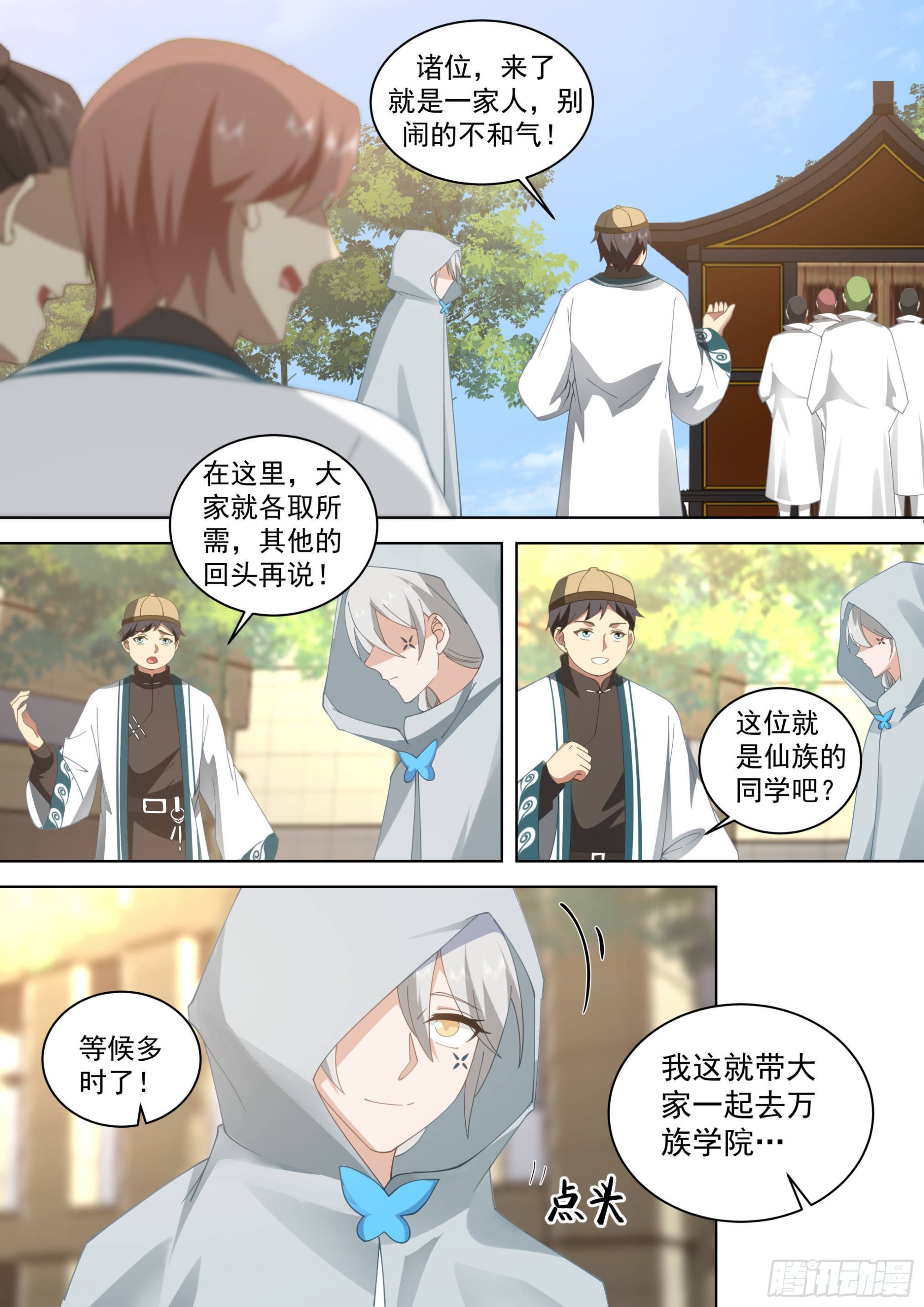人境之乱篇-神魔将临10