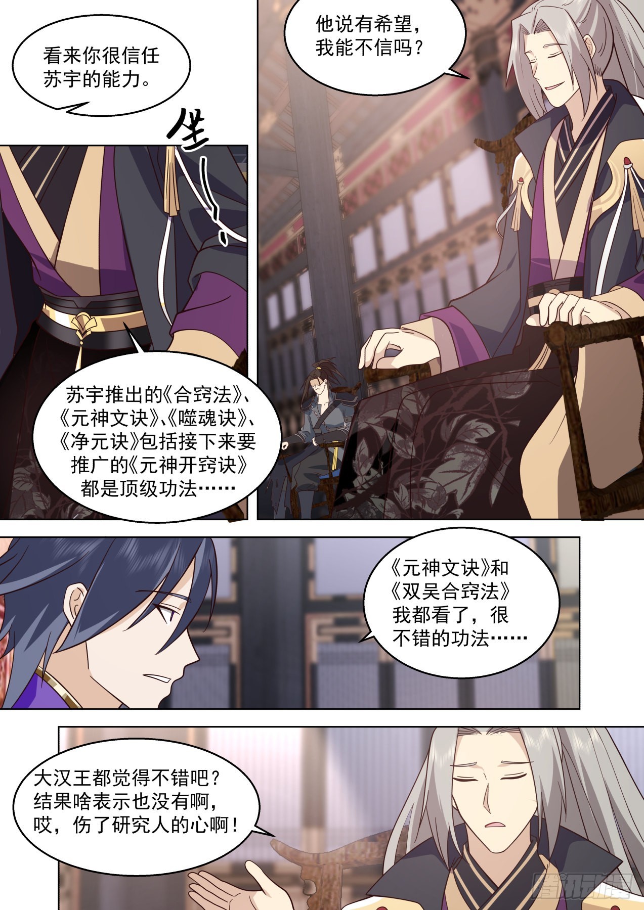 史上最强篇-人不要脸天下无敌3