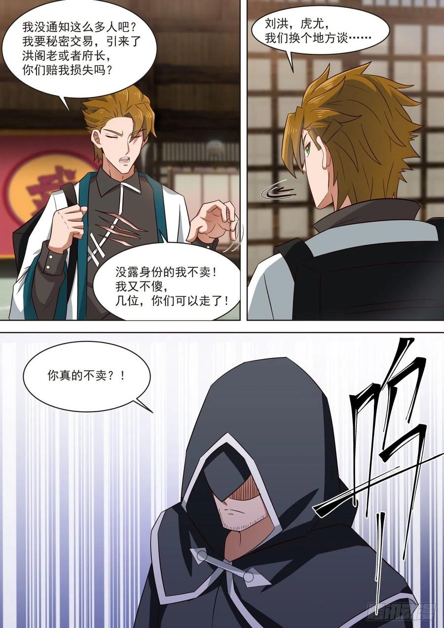 神秘人7