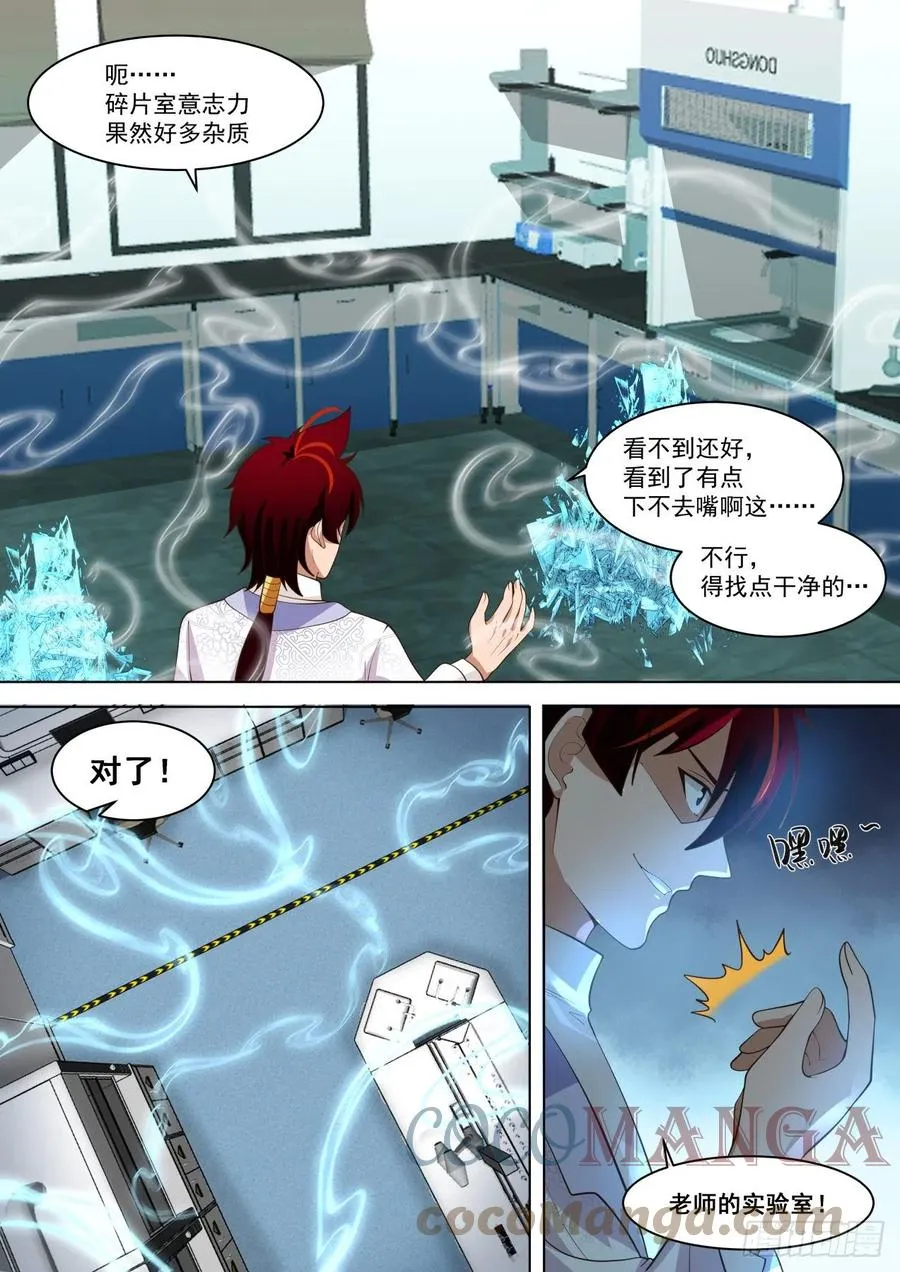 万物可以为师 212