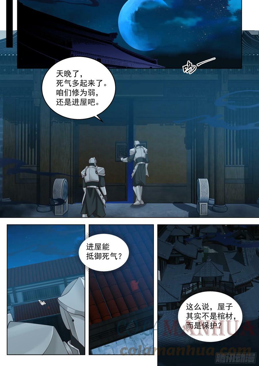 诸天战场篇-杀戮之始4