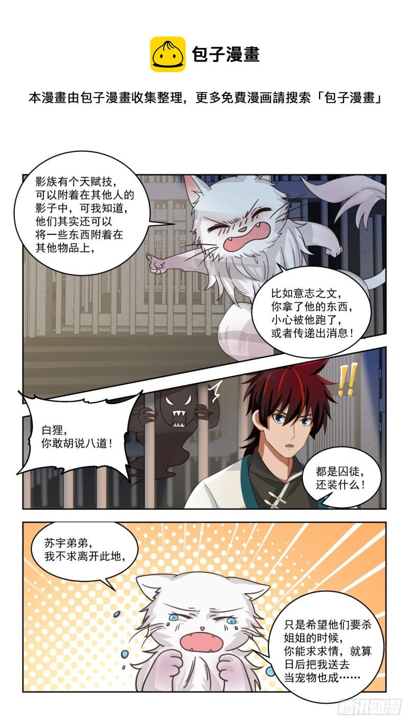 博取信任10