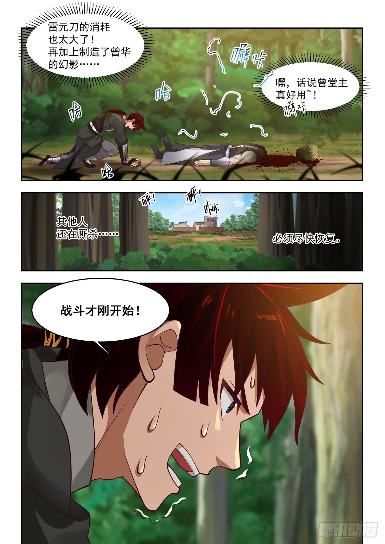 第一式·雷动13