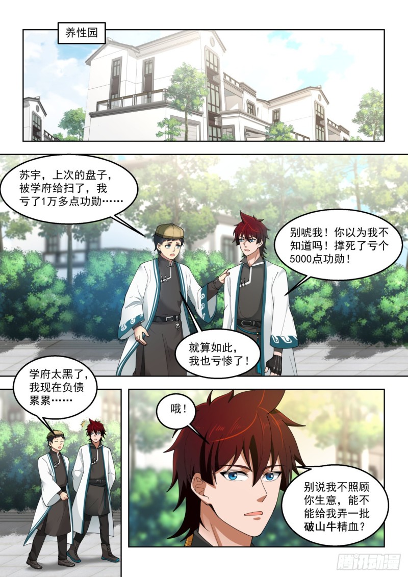 只想搞钱2