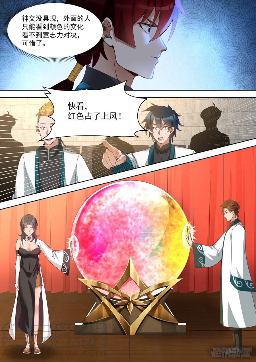 神文大赛（—）12