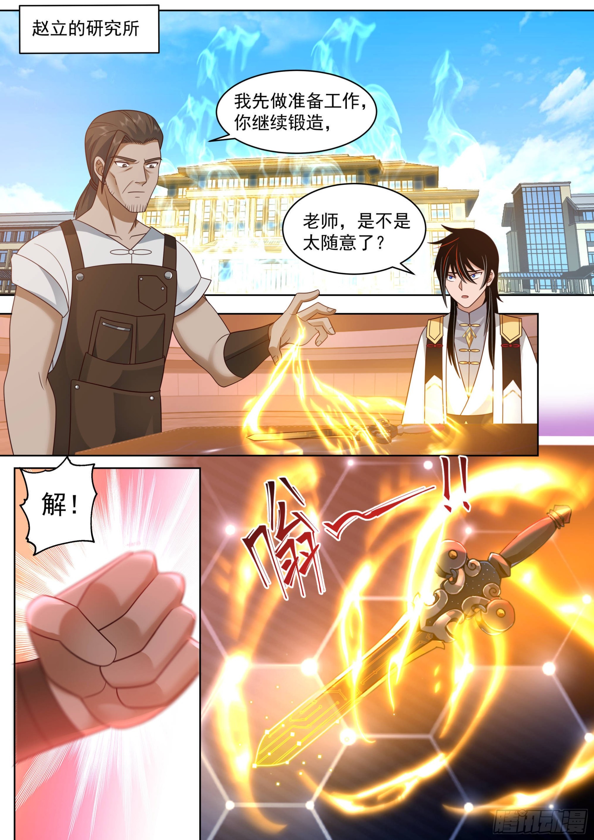 人境之乱篇-回铸文兵2