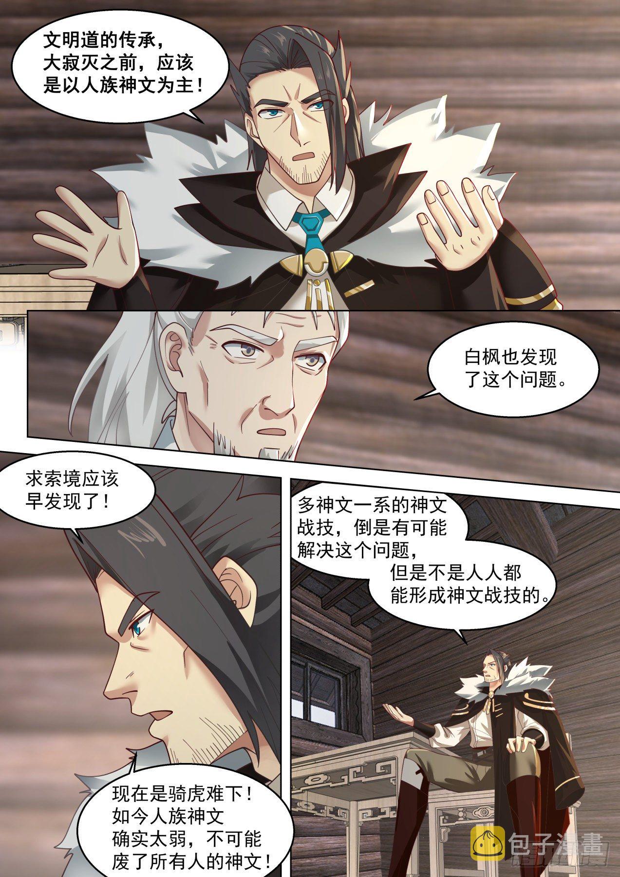 大彦，吃药了3