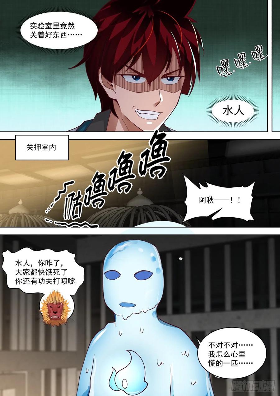 怎么心里慌慌的……13