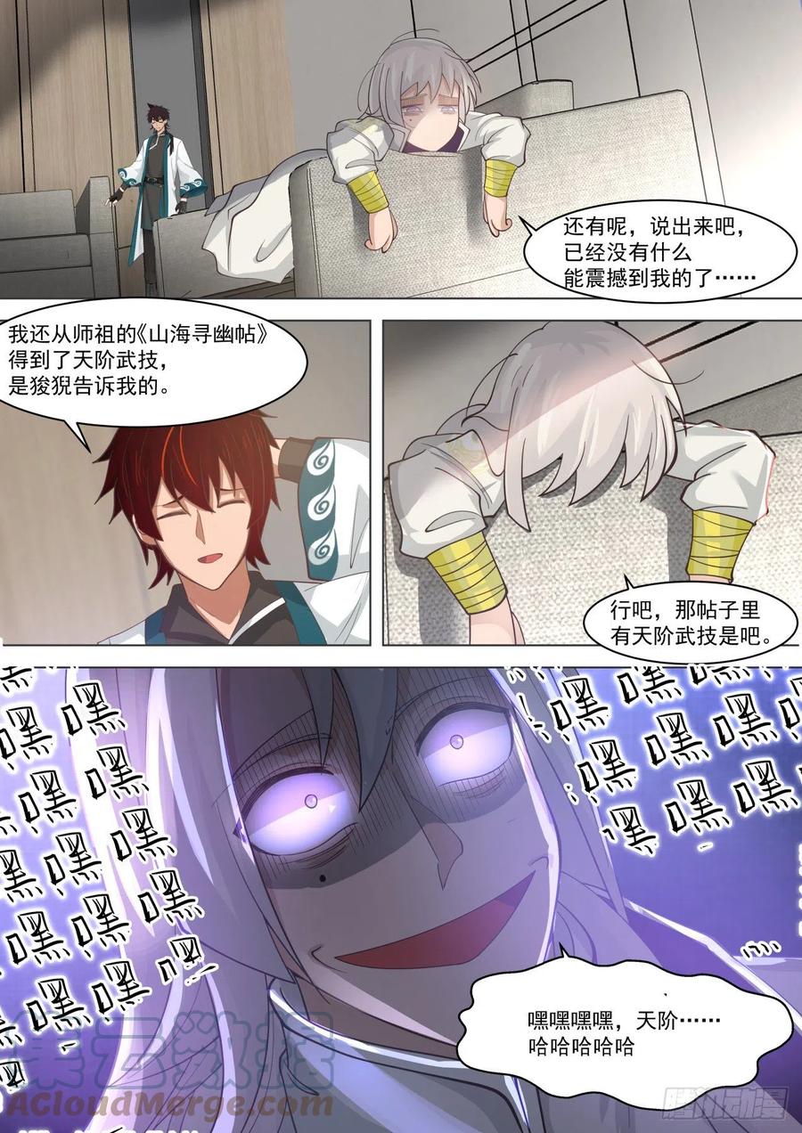 来吧苏宇，老师我撑得住8