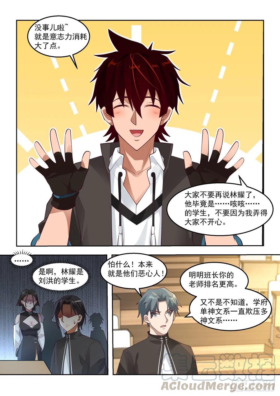 月考开始4