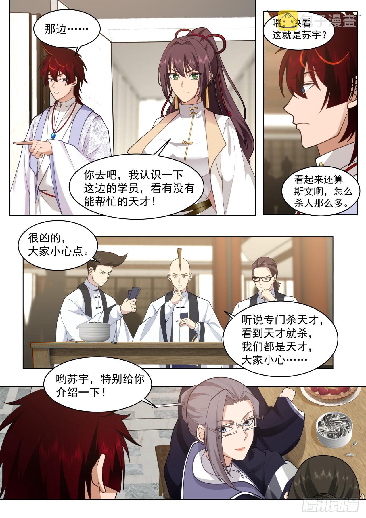 大明求索-真正的研究高手5