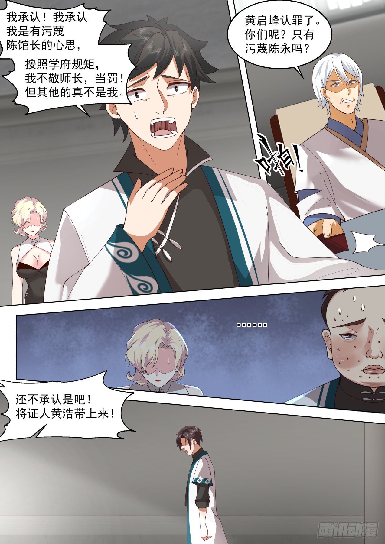 识海秘境篇-篡改记忆？2