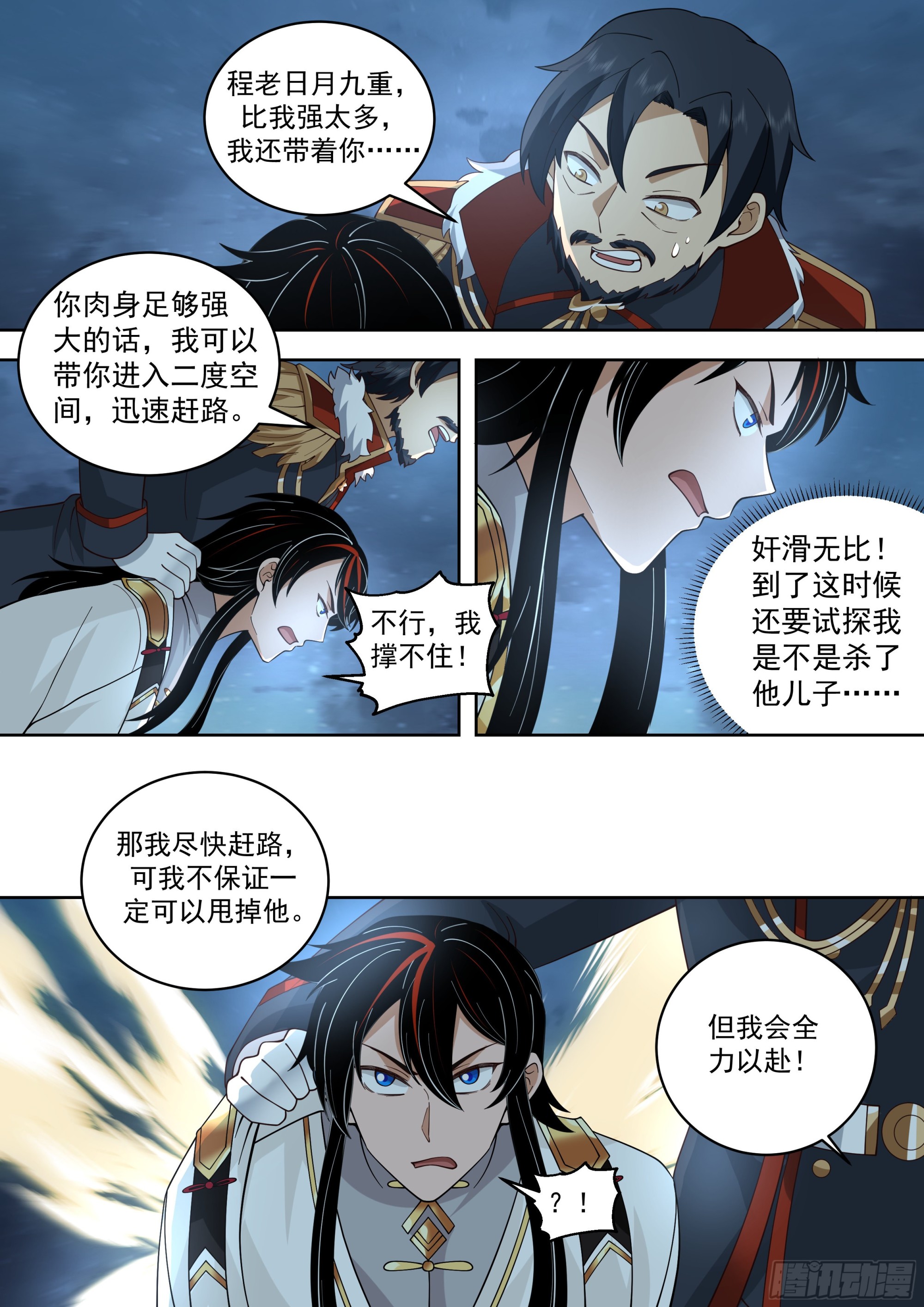 大胆狂徒，放开我孙女婿3