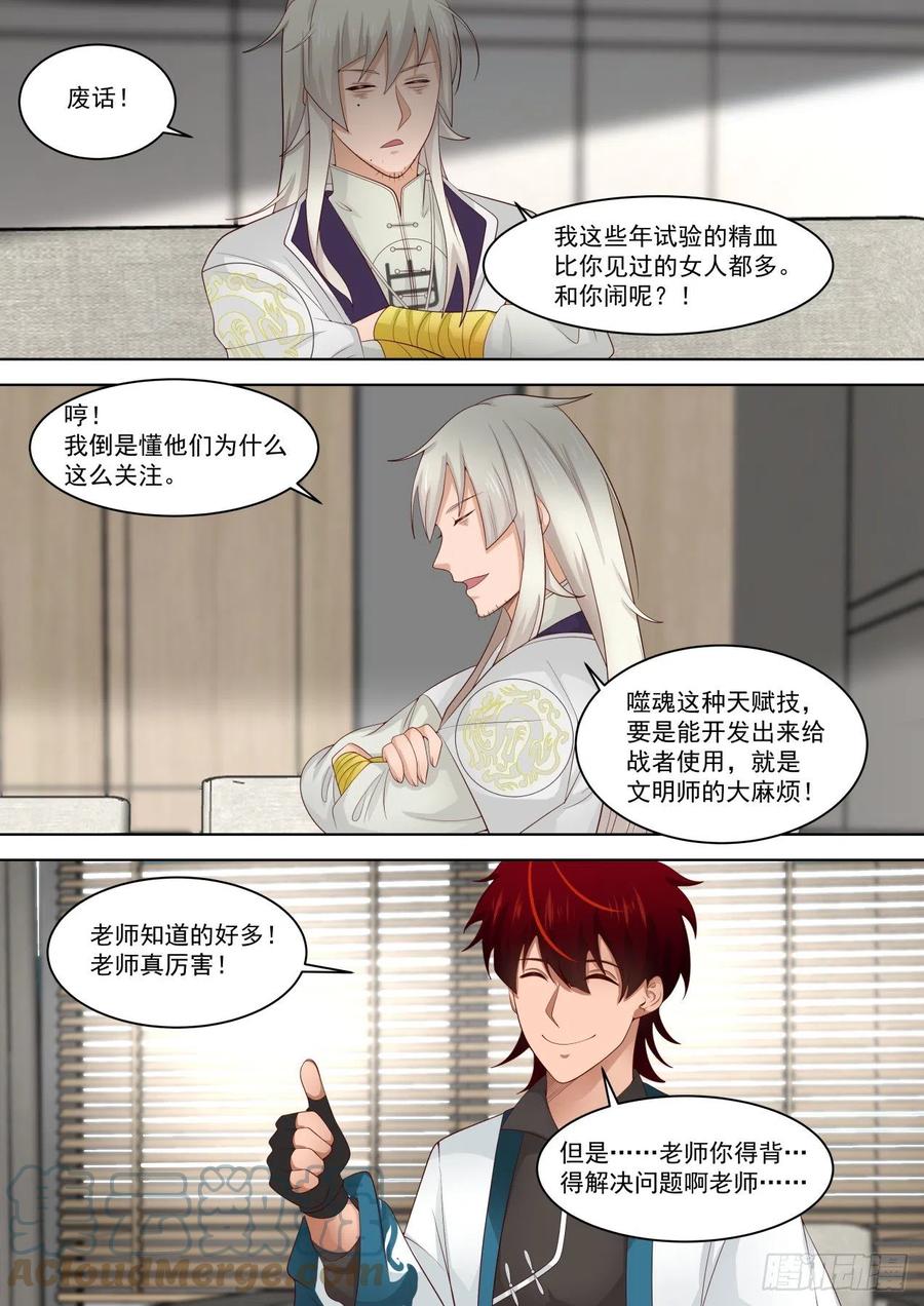 有事没事吓白枫5