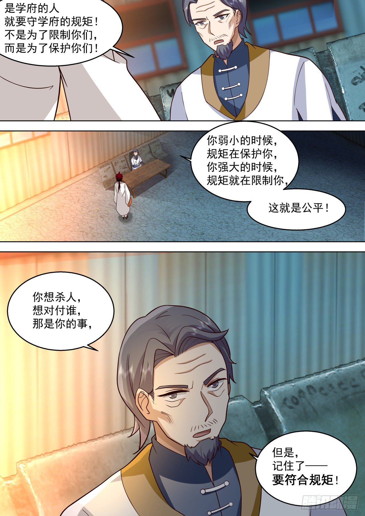 识海秘境篇-猛虎出笼10