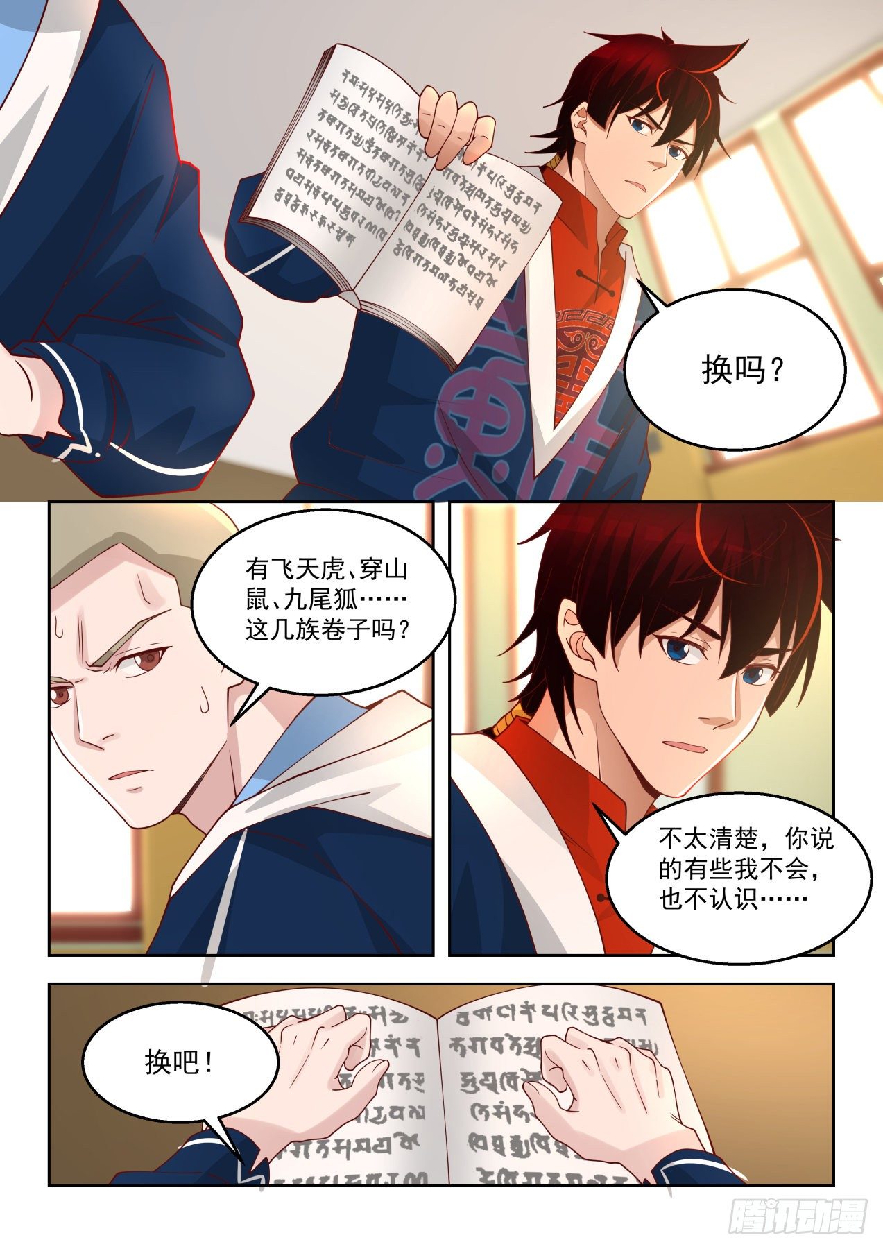 第一场考核开始6
