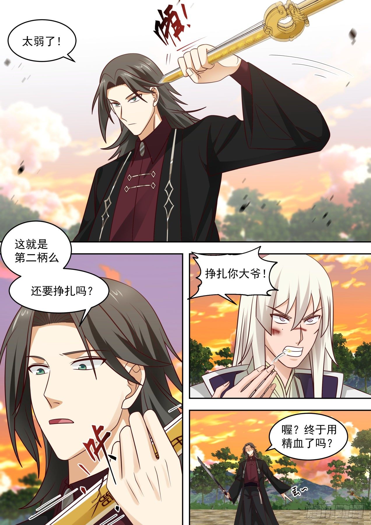 置死地而后生3