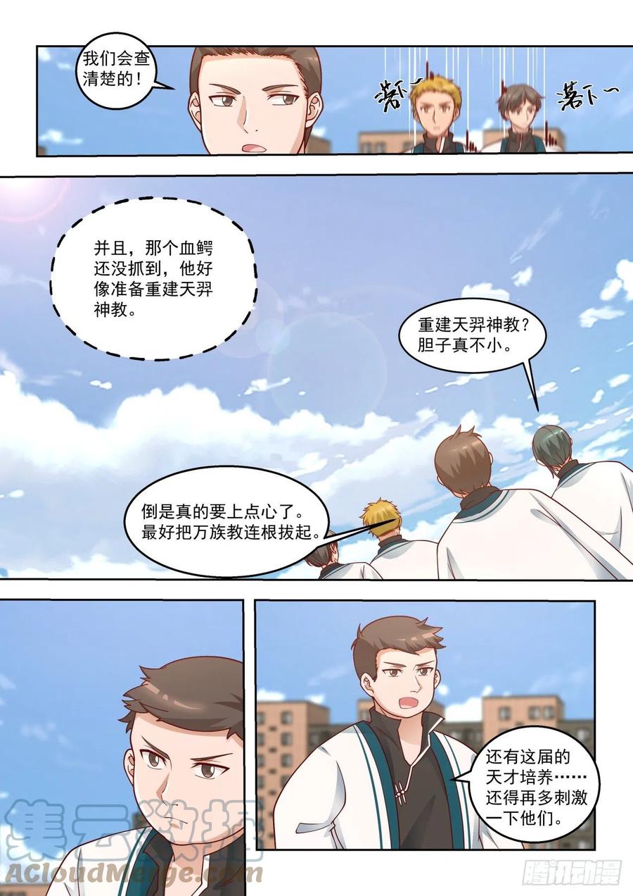 机智的奸商12
