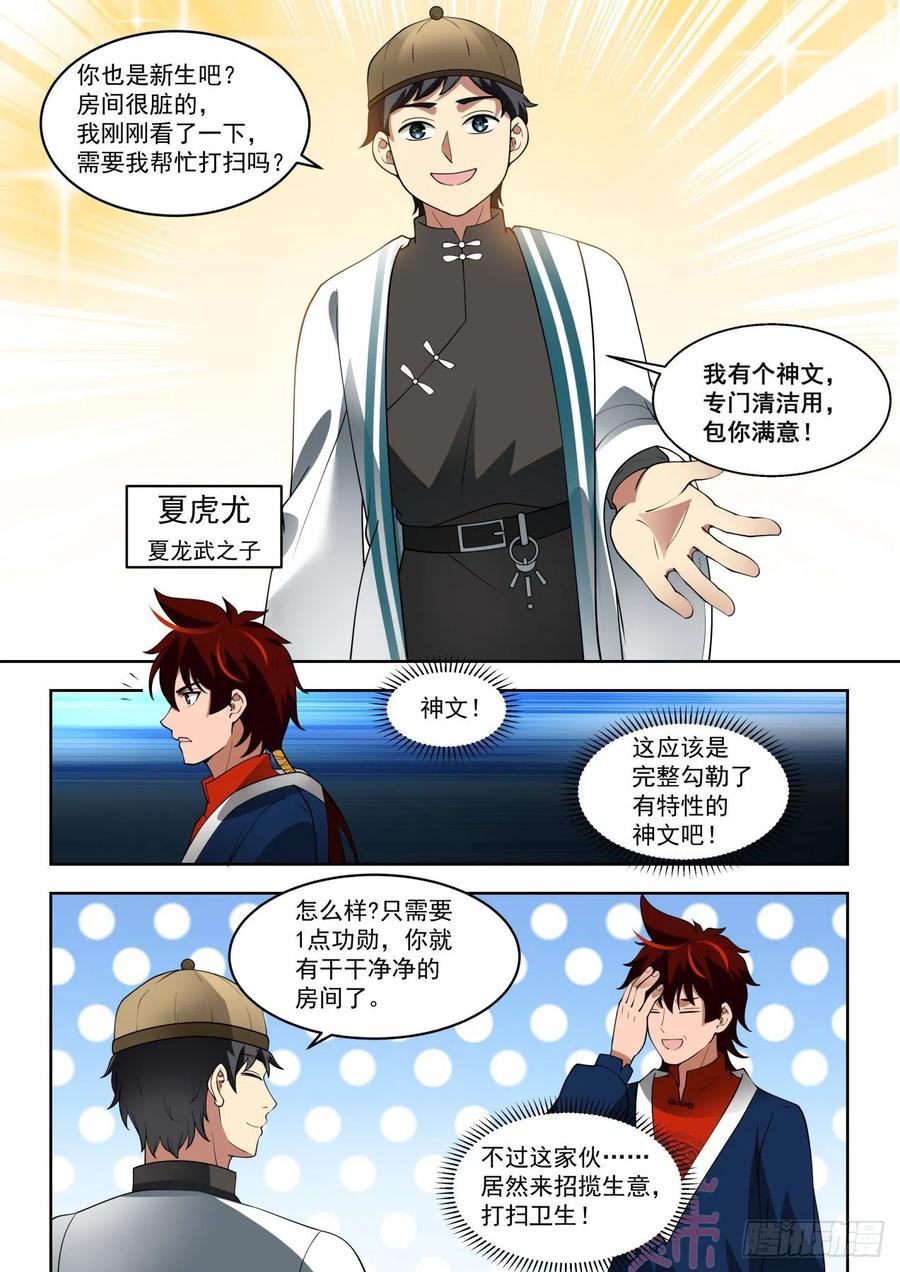 夏虎尤？瞎忽悠！7