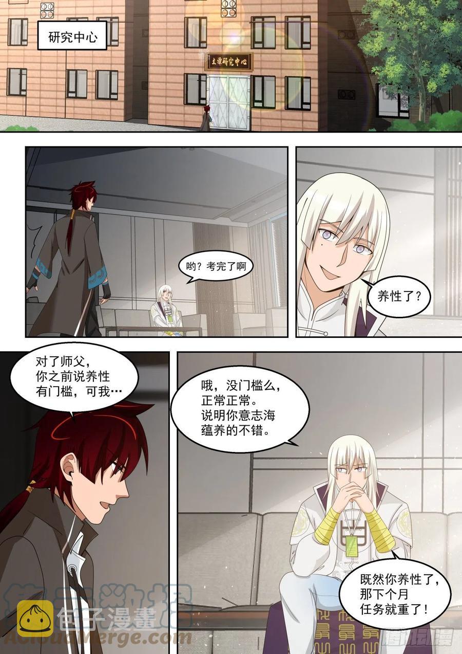 人族神文4