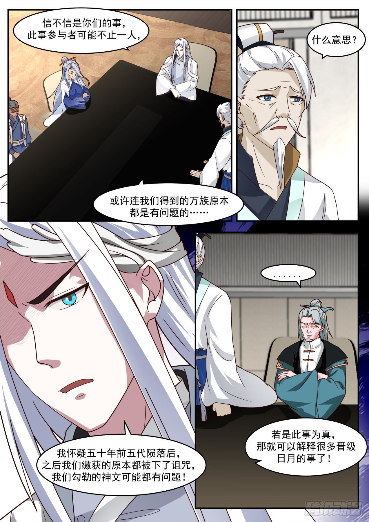 风暴前夕5
