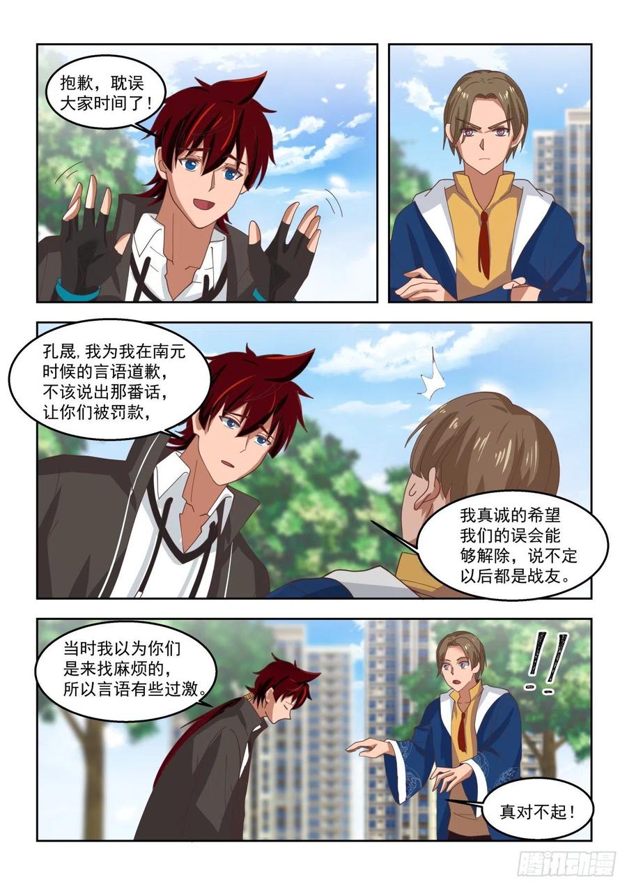 当个好班长9