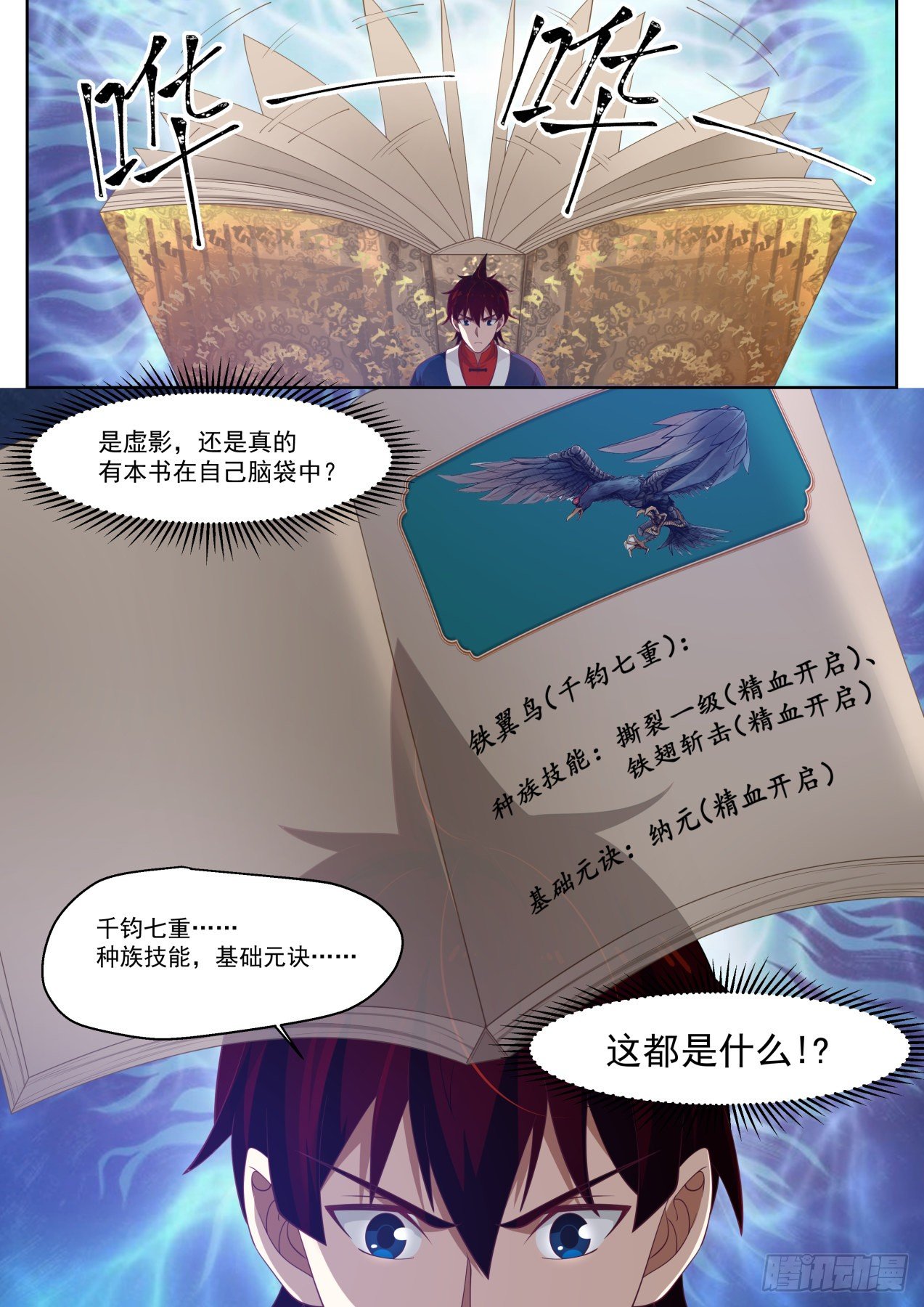 梦境化为现实4